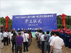 河池大任產業園一期工程基礎設施項目開工儀式